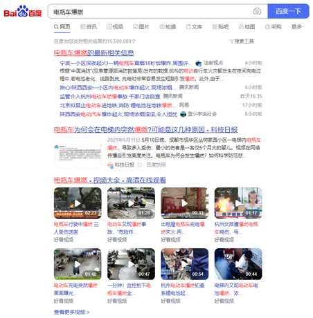 鋰電池使用不當會導致電瓶車爆燃？