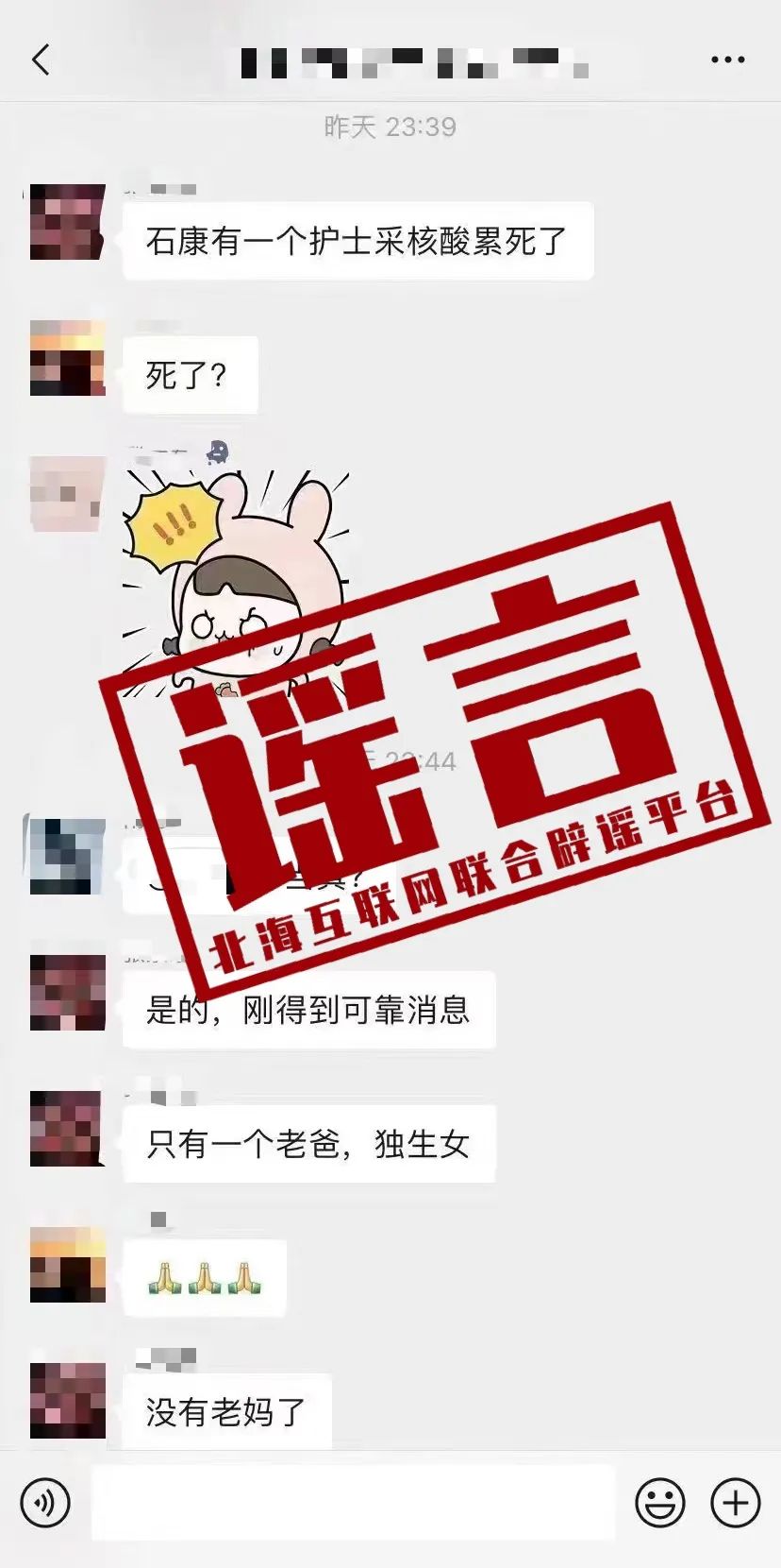 網(wǎng)傳“護(hù)士因采核酸過度勞累發(fā)生意外？”假！