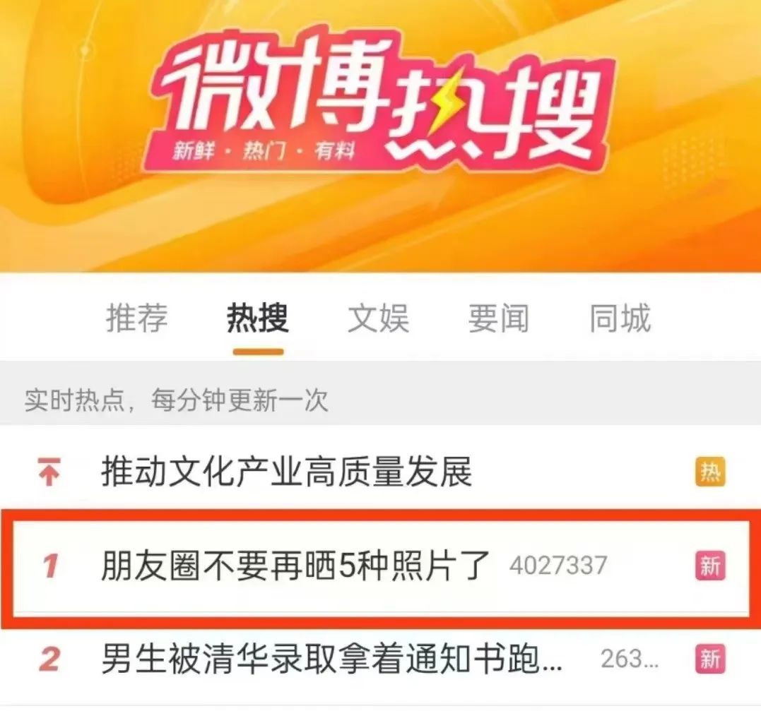 警方提醒：朋友圈不要再曬這5種照片了！
