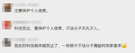 警方提醒：朋友圈不要再曬這5種照片了！