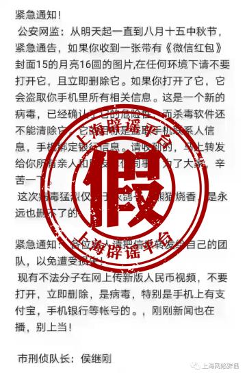 收到《微信紅包》圖片要立刻刪除，因為是很猛烈的病毒？6年前就被辟謠了