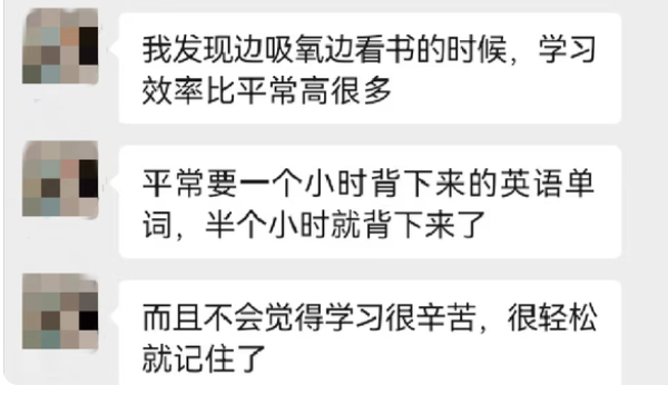 “高壓氧治療”能提高考試成績？別盲信
