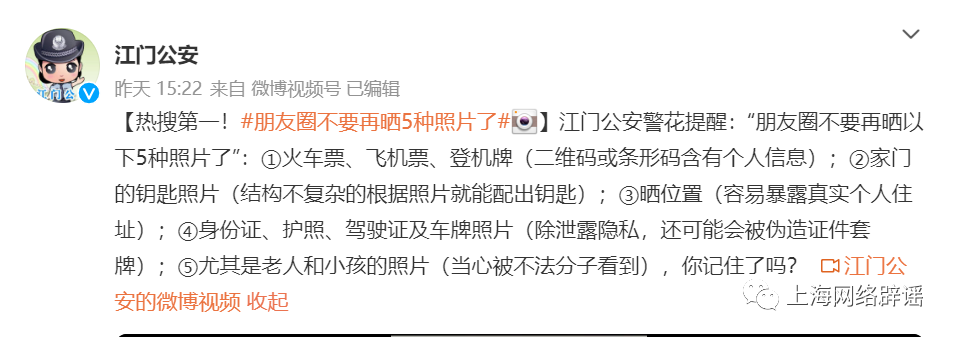 警方提示“朋友圈不要曬5種照片”，是真的！如果曬了，會有這些危害