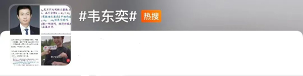 韋東奕又被“消費(fèi)”了？網(wǎng)傳帶領(lǐng)奧數(shù)隊(duì)奪金，真相是……