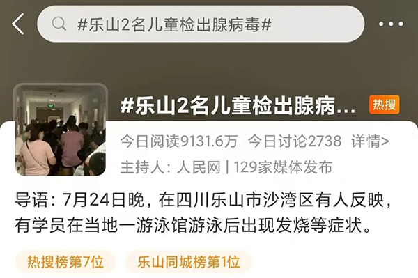 多名兒童腺病毒陽性！感染后有啥癥狀？如何預(yù)防？