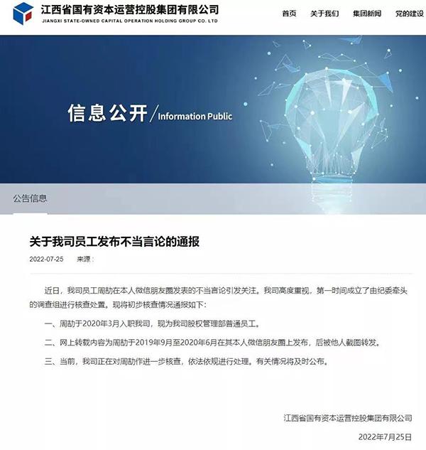 男子在朋友圈“炫富秀權”？回應來了
