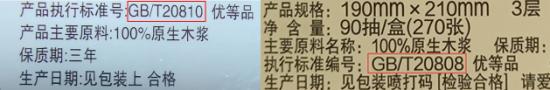 你還在用它擦嘴？建議立即換掉！