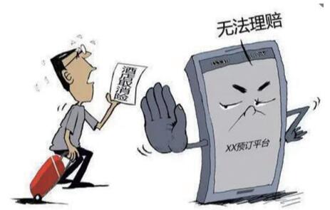 “酒店取消險(xiǎn)”能減少損失嗎？