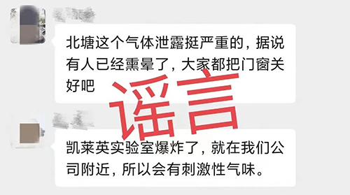 網(wǎng)傳天津市某公司實(shí)驗(yàn)室發(fā)生爆炸？