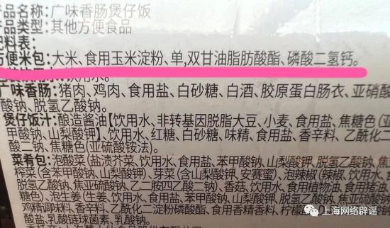 自熱米飯用的不是大米而是“人造米”？安全嗎？能吃嗎？