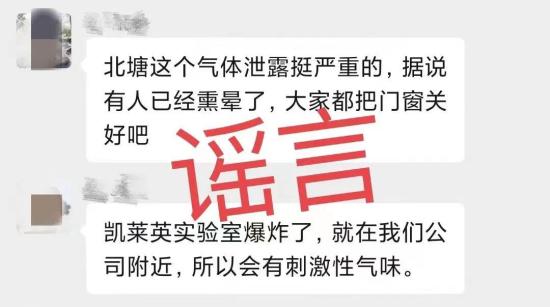 實驗室爆炸出現刺激性氣味？天津辟謠