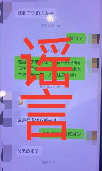 #捉謠記#遂昌明日要封城？假的！