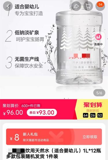 價格高昂的“嬰兒水”真有特殊功效？醫生解疑