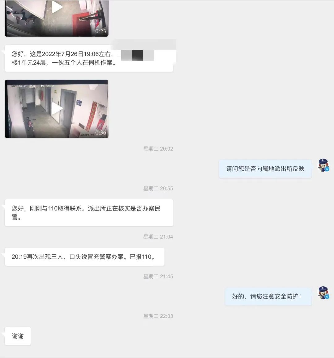 網友：“這伙人形跡可疑還冒充警察”，結果沒想到的是……