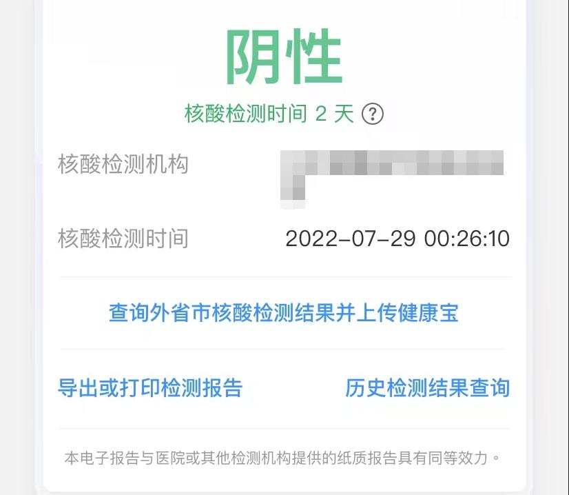 核酸檢測結果全國互認！各省市推進效果如何？