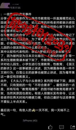 上海幼兒園不得展開生理教育，還要下架特定國別圖書？別過度解讀了