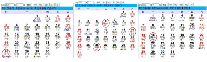 三伏天是怎么確定的？古人如何“消暑度夏”？