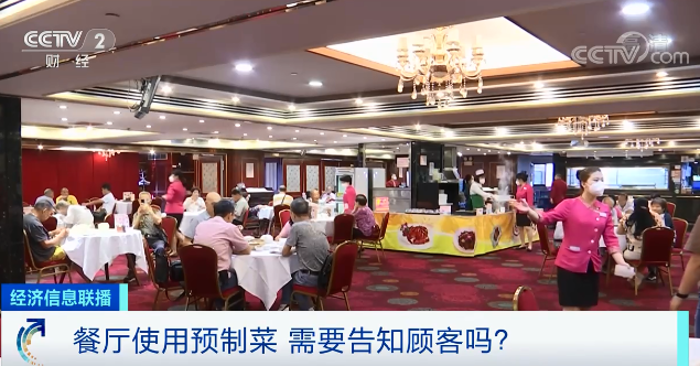 外賣、堂食，用的是預(yù)制菜？！中消協(xié)發(fā)話了！