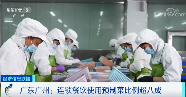 外賣、堂食，用的是預制菜？！中消協發話了！