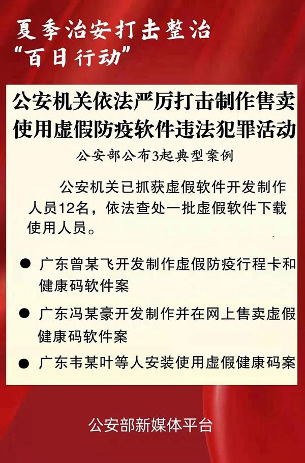 注意！下載使用這類軟件涉嫌違法犯罪
